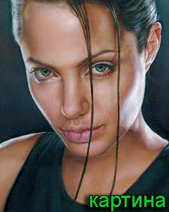 Risuvan portret po snimka na Angelina Jolye Рисуван портрет по снимка на Анджелина Джоли