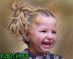 Portret dete Портрет на дете картина